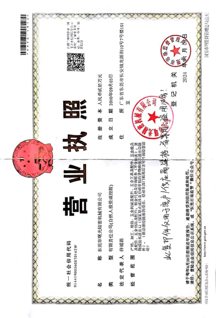 晋中精密磨床